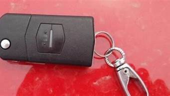 马自达六汽车钥匙电池型号含义_马自达6汽
